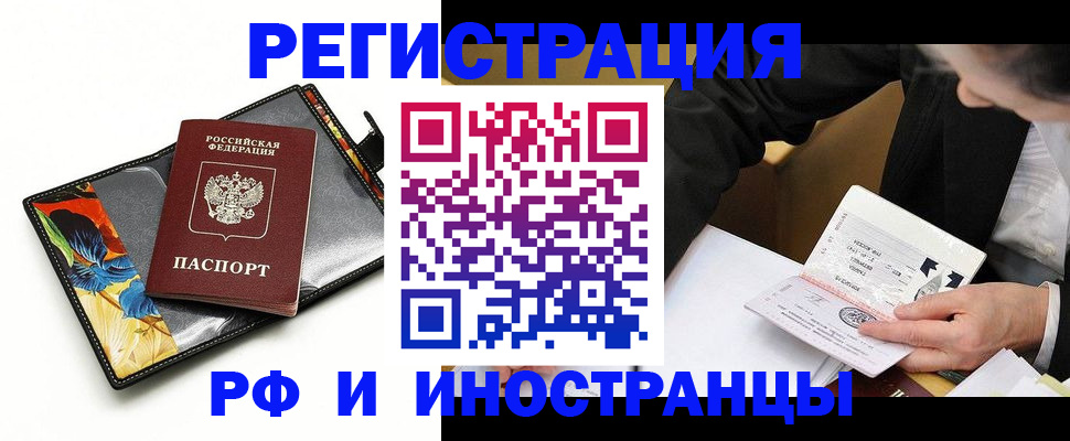регистрация для школы в Сургуте