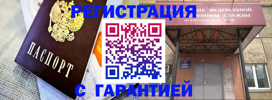 временная регистрация законно в Сургуте