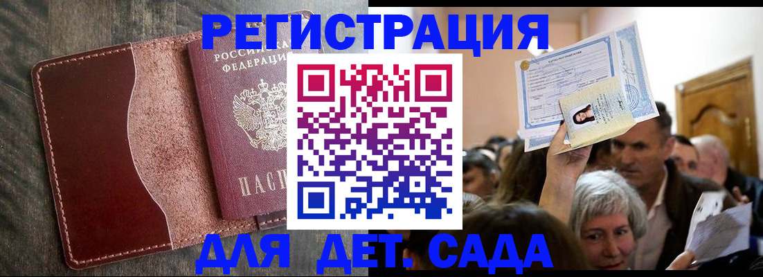 временная регистрация надежно в Сургуте