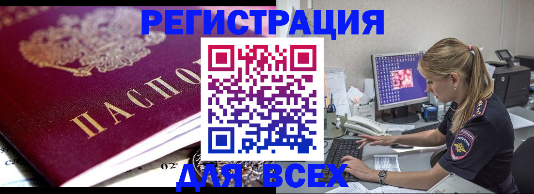 прописка поиск в Сургуте